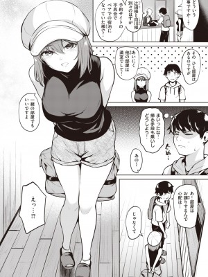 COMIC 快楽天ビースト 2024年1月号 [DL版]_173