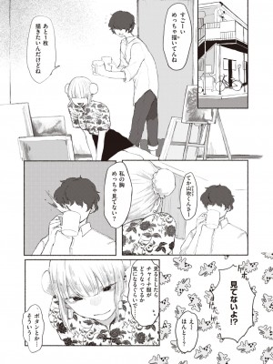 COMIC 快楽天ビースト 2024年1月号 [DL版]_246