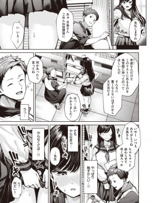 COMIC 快楽天ビースト 2024年1月号 [DL版]_036