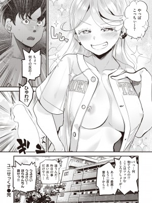 COMIC 快楽天ビースト 2024年1月号 [DL版]_145