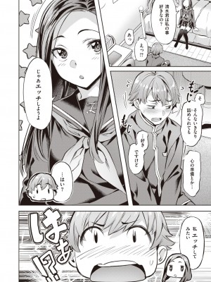 COMIC 快楽天ビースト 2024年1月号 [DL版]_089