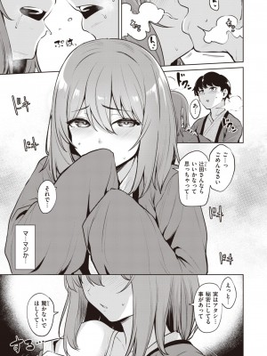 COMIC 快楽天ビースト 2024年1月号 [DL版]_180