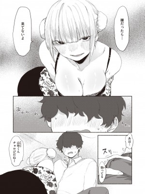 COMIC 快楽天ビースト 2024年1月号 [DL版]_249