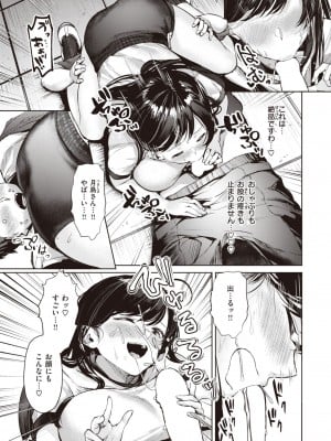 COMIC 快楽天ビースト 2024年1月号 [DL版]_044
