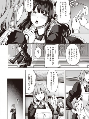 COMIC 快楽天ビースト 2024年1月号 [DL版]_057