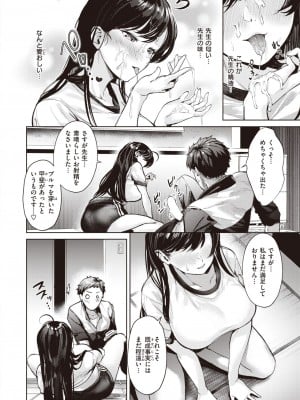 COMIC 快楽天ビースト 2024年1月号 [DL版]_045