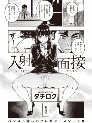 COMIC 快楽天ビースト 2024年1月号 [DL版]_146