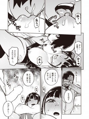 COMIC 快楽天ビースト 2024年1月号 [DL版]_158