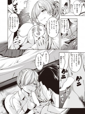 COMIC 快楽天ビースト 2024年1月号 [DL版]_111