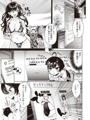 COMIC 快楽天ビースト 2024年1月号 [DL版]_034