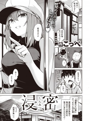 COMIC 快楽天ビースト 2024年1月号 [DL版]_172