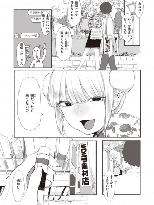 COMIC 快楽天ビースト 2024年1月号 [DL版]_242