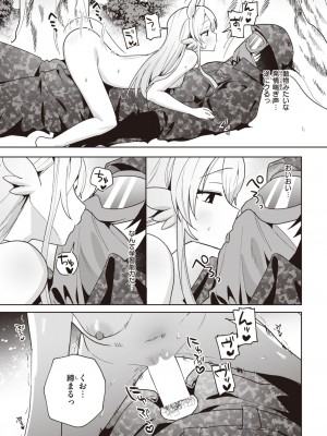 COMIC 快楽天ビースト 2024年1月号 [DL版]_226