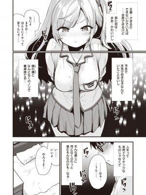 COMIC 快楽天ビースト 2024年1月号 [DL版]_009
