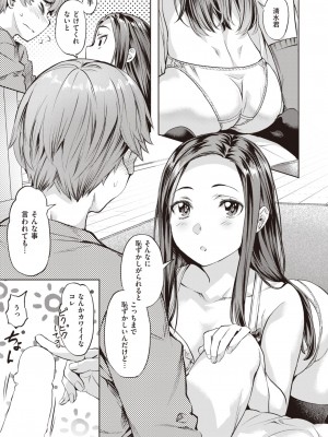 COMIC 快楽天ビースト 2024年1月号 [DL版]_092
