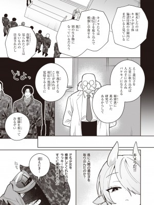 COMIC 快楽天ビースト 2024年1月号 [DL版]_220