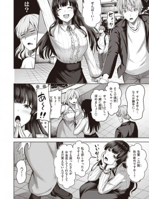 COMIC 快楽天ビースト 2024年1月号 [DL版]_061