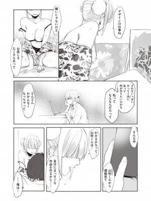 COMIC 快楽天ビースト 2024年1月号 [DL版]_258