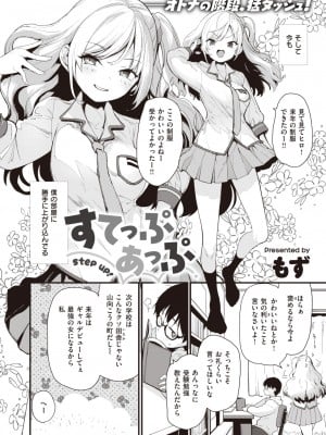 COMIC 快楽天ビースト 2024年1月号 [DL版]_005