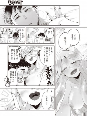 COMIC 快楽天ビースト 2024年1月号 [DL版]_144