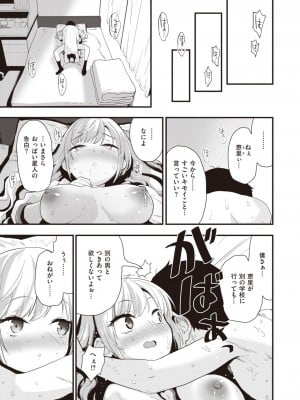 COMIC 快楽天ビースト 2024年1月号 [DL版]_026