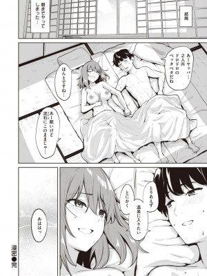 COMIC 快楽天ビースト 2024年1月号 [DL版]_195