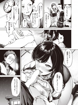 COMIC 快楽天ビースト 2024年1月号 [DL版]_054