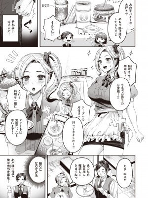COMIC 快楽天ビースト 2024年1月号 [DL版]_198