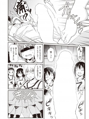 COMIC 快楽天ビースト 2024年1月号 [DL版]_271