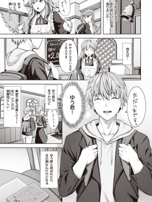COMIC 快楽天ビースト 2024年1月号 [DL版]_058