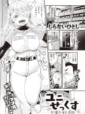 COMIC 快楽天ビースト 2024年1月号 [DL版]_122
