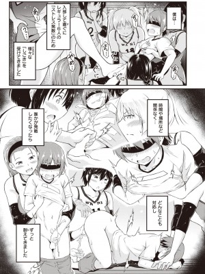 COMIC 快楽天ビースト 2024年1月号 [DL版]_268
