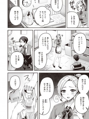 COMIC 快楽天ビースト 2024年1月号 [DL版]_199