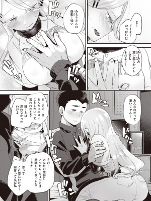 COMIC 快楽天ビースト 2024年1月号 [DL版]_132