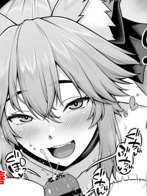 [青ばなな] 玉藻の早漏改善トレーニング漫画①【パイズリ編】 (Fate／Grand Order)｜玉藻的乳交训练之早泄改善 [不咕鸟汉化组]_1
