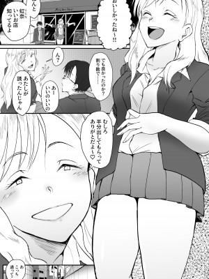 [ユーキ菜園] 処女じゃないから！_02