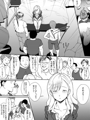[ユーキ菜園] 処女じゃないから！_05