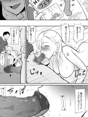 [ユーキ菜園] 処女じゃないから！_15