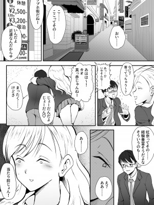 [ユーキ菜園] 処女じゃないから！_03