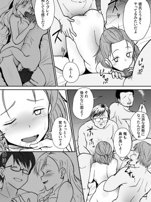 [ユーキ菜園] 処女じゃないから！_25