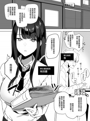 [3Dライブ (なこ汁)] クール系アホの後輩に迫られたので、仕方なく性教育する話 (オリジナル) [DL版] [一〇〇五]_05