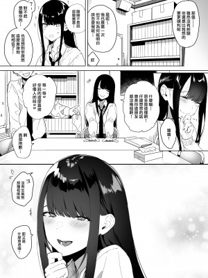 [3Dライブ (なこ汁)] クール系アホの後輩に迫られたので、仕方なく性教育する話 (オリジナル) [DL版] [一〇〇五]_33