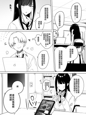 [3Dライブ (なこ汁)] クール系アホの後輩に迫られたので、仕方なく性教育する話 (オリジナル) [DL版] [一〇〇五]_08
