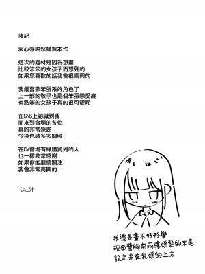 [3Dライブ (なこ汁)] クール系アホの後輩に迫られたので、仕方なく性教育する話 (オリジナル) [DL版] [一〇〇五]_34