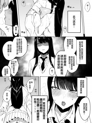 [3Dライブ (なこ汁)] クール系アホの後輩に迫られたので、仕方なく性教育する話 (オリジナル) [DL版] [一〇〇五]_11