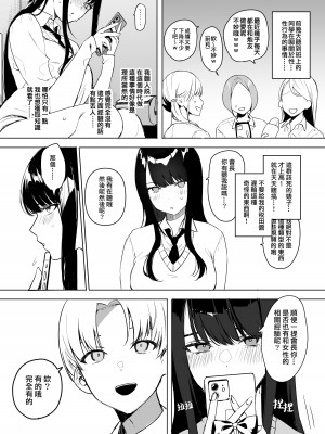 [3Dライブ (なこ汁)] クール系アホの後輩に迫られたので、仕方なく性教育する話 (オリジナル) [DL版] [一〇〇五]_10