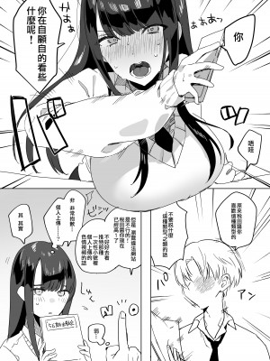 [3Dライブ (なこ汁)] クール系アホの後輩に迫られたので、仕方なく性教育する話 (オリジナル) [DL版] [一〇〇五]_09