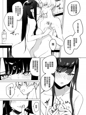 [3Dライブ (なこ汁)] クール系アホの後輩に迫られたので、仕方なく性教育する話 (オリジナル) [DL版] [一〇〇五]_27