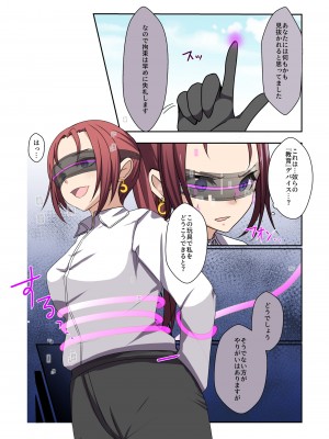 [夢見町3丁目。 (北川凛)] 悪の華 vol.3 Skeb+αまとめ_015