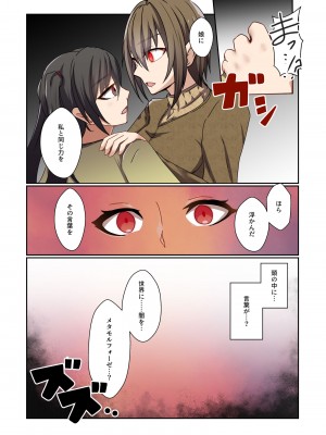 [夢見町3丁目。 (北川凛)] 悪の華 vol.3 Skeb+αまとめ_054